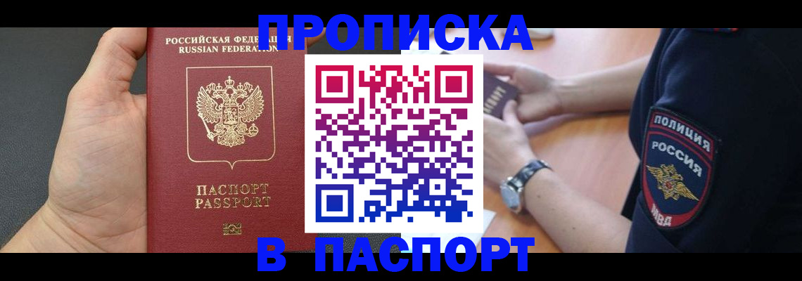 регистрация в Бодайбо