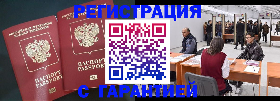 где прописаться в Бодайбо